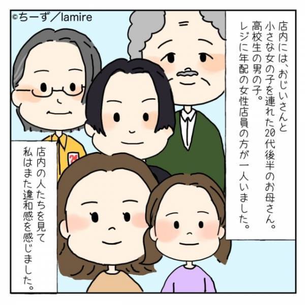 「今朝見た夢の内容と一致してる…！」初めて来る場所なのになぜか“既視感”が…。さらに見知らぬ親子も私を知っていた…？→「気味が悪い…」＜奇妙な体験談Vol.3＞