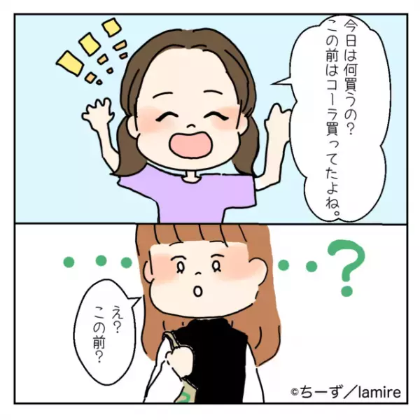 「今朝見た夢の内容と一致してる…！」初めて来る場所なのになぜか“既視感”が…。さらに見知らぬ親子も私を知っていた…？→「気味が悪い…」＜奇妙な体験談Vol.3＞