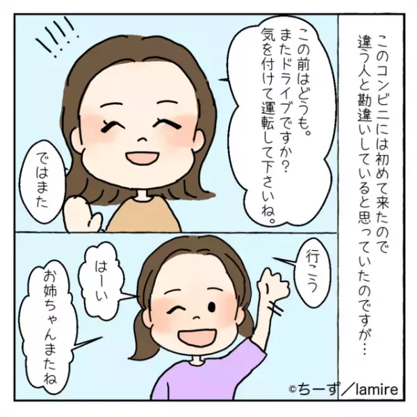 「今朝見た夢の内容と一致してる…！」初めて来る場所なのになぜか“既視感”が…。さらに見知らぬ親子も私を知っていた…？→「気味が悪い…」＜奇妙な体験談Vol.3＞