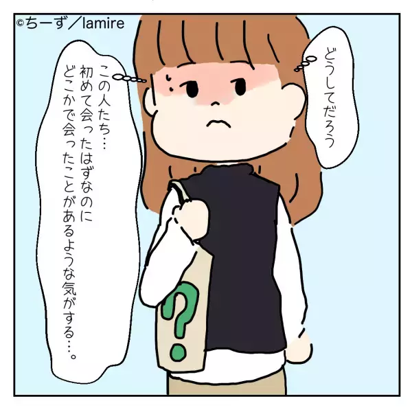 「今朝見た夢の内容と一致してる…！」初めて来る場所なのになぜか“既視感”が…。さらに見知らぬ親子も私を知っていた…？→「気味が悪い…」＜奇妙な体験談Vol.3＞