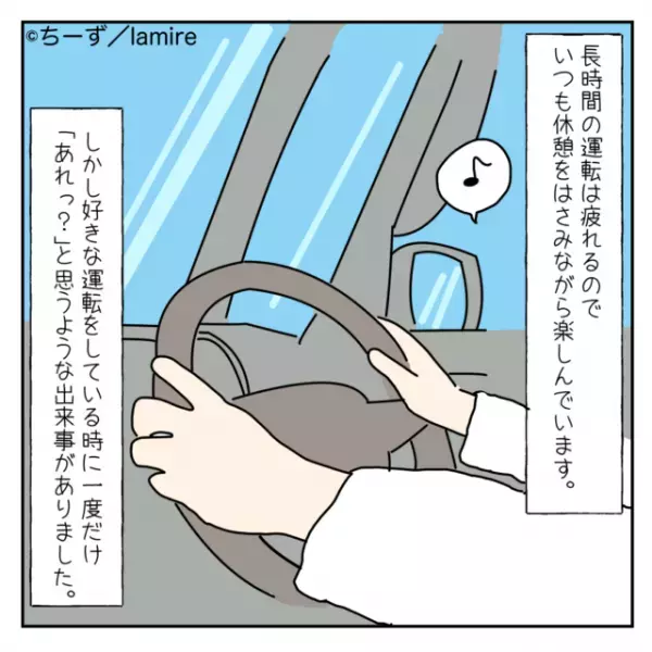 「今朝見た夢の内容と一致してる…！」初めて来る場所なのになぜか“既視感”が…。さらに見知らぬ親子も私を知っていた…？→「気味が悪い…」＜奇妙な体験談Vol.3＞