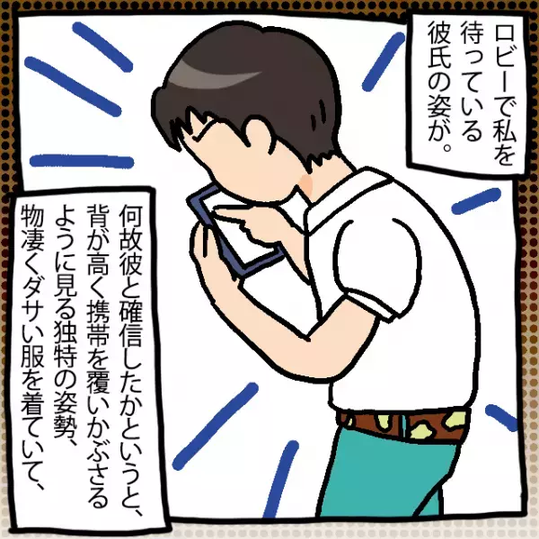 【衝撃】ロビーにいたはず彼氏が、目を離した隙に消えた…？連絡すると、彼は“全く別の場所”にいて…→「ドッペルゲンガー！？」＜奇妙な体験談Vol.4＞