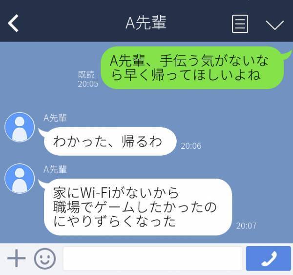 【誤爆】「先輩、手伝う気ないなら早く帰ってほしいよね」“先輩の愚痴”を同僚にLINEしたら、まさかの本人に！→そそくさと帰る先輩…気まずい！