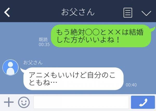 【衝撃】好きな深夜アニメについて興奮気味に送ったLINEが、“誤送信”で父の元へ。父の返答を見て「知られたくなかった…」