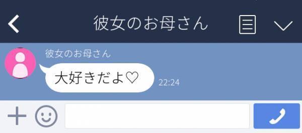 【誤爆トラブル】「まさか大将とデキていたとは…」彼女からのLINEかと思いきや、相手はまさかの“彼女の母親”！？さらにその誤爆で“驚愕の事実が明らかに！