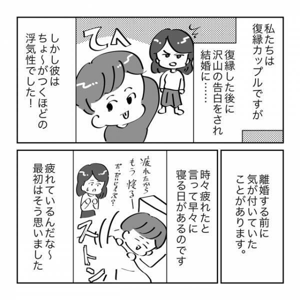 【女のところに行ってたな…】怪しい行動の数々を悪びれず、隠そうともしない旦那に…「証拠ならいくらでも！」＜浮気・婚活失敗談Vol.27＞