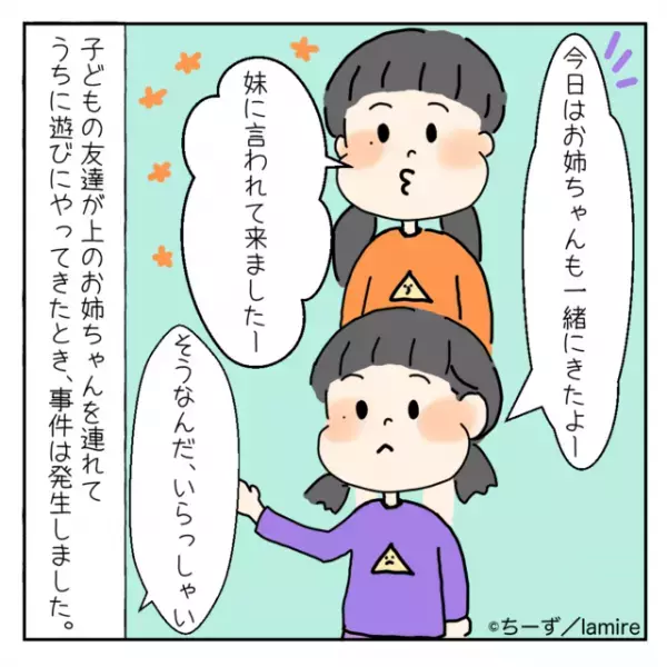 「うちは託児所じゃない！」家で“勝手な行動”を取る娘の友達にモヤモヤ…。しかしそのママも“とんでもなく非常識”で仰天！＜ママ友トラブル談Vol.15＞