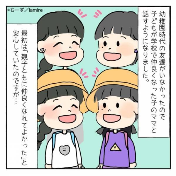 「うちは託児所じゃない！」家で“勝手な行動”を取る娘の友達にモヤモヤ…。しかしそのママも“とんでもなく非常識”で仰天！＜ママ友トラブル談Vol.15＞