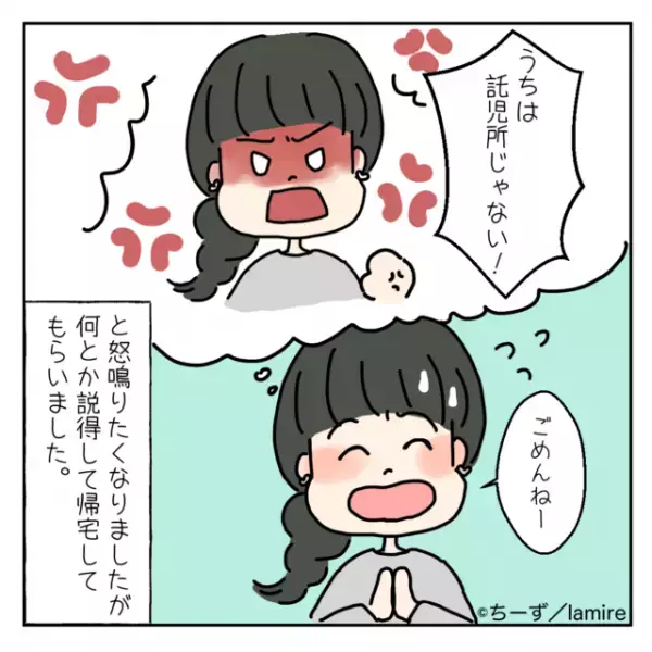 「うちは託児所じゃない！」家で“勝手な行動”を取る娘の友達にモヤモヤ…。しかしそのママも“とんでもなく非常識”で仰天！＜ママ友トラブル談Vol.15＞