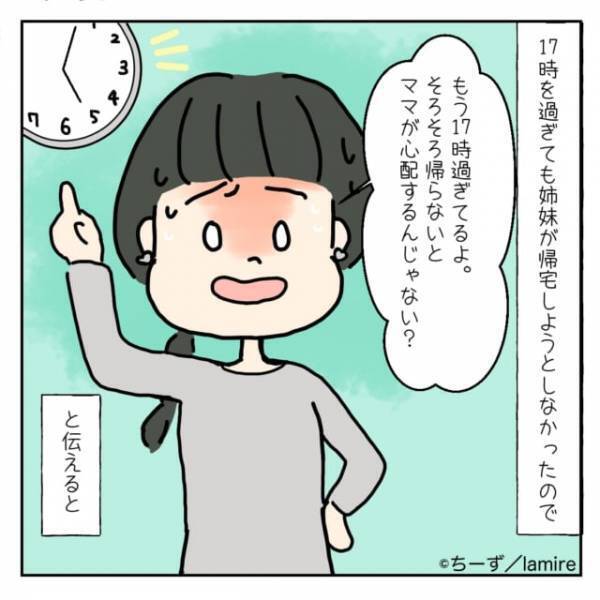 「うちは託児所じゃない！」家で“勝手な行動”を取る娘の友達にモヤモヤ…。しかしそのママも“とんでもなく非常識”で仰天！＜ママ友トラブル談Vol.15＞