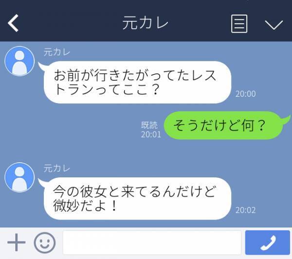 元カレ「会ってくれないと死ぬ」気がついたら200件を超える大量の通知が。→「もう一度チャンスが欲しい」「今会社の前にいる」