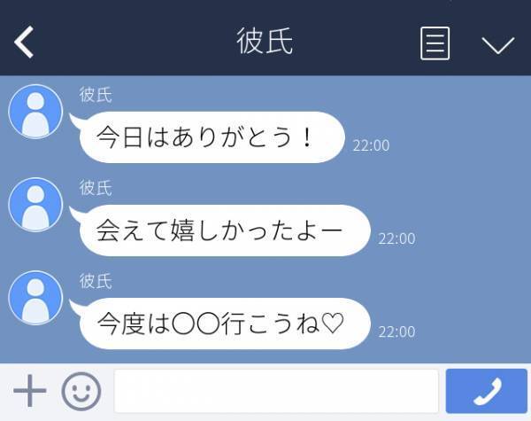 「今日はありがとう！会えて嬉しかったよ」彼氏からの突然のLINEに驚愕！私たち、最近全然会ってませんよね…