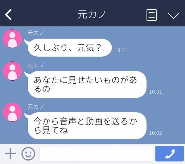 【衝撃】元カノから届いた動画は、まさかの“自分の出産シーン”！いったいどういうつもり！？＜LINE体験談＞
