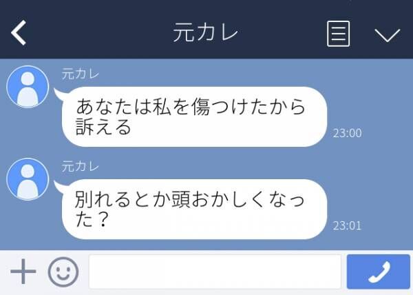 別れるとか頭おかしくなった 元彼からのlineをすべて無視していたら 私のバイクに 手紙と本 が 内容見て衝撃 22年6月9日 ウーマンエキサイト 1 2