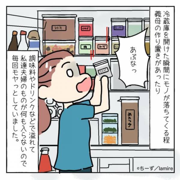 姑「入らない。どうにかして」共用している“冷蔵庫の使い方”を注意された→そもそも姑のモノで溢れてますけど…＜義実家トラブル談Vol.21＞