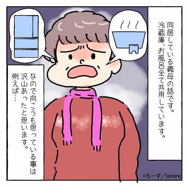 姑「入らない。どうにかして」共用している“冷蔵庫の使い方”を注意された→そもそも姑のモノで溢れてますけど…＜義実家トラブル談Vol.21＞