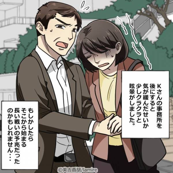 「一緒に頑張りましょう」経緯を踏まえて“今後の制裁方針”を固めてくれる弁護士。絶望的な状況に光が見えてきた…！＜家庭教師を妊娠させた夫＃19＞