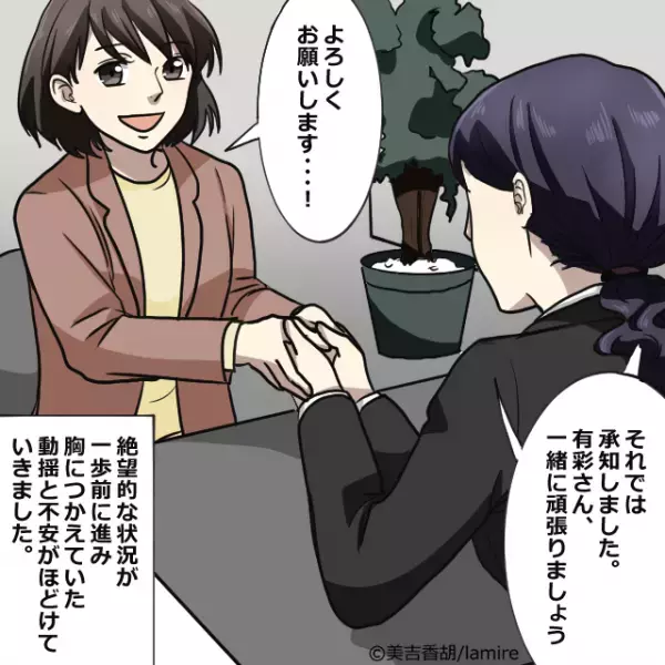 「一緒に頑張りましょう」経緯を踏まえて“今後の制裁方針”を固めてくれる弁護士。絶望的な状況に光が見えてきた…！＜家庭教師を妊娠させた夫＃19＞