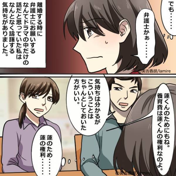 「公的な書類を送ろう」ドラマのような展開に戸惑うも両親の後押し、そして“息子のため”に相談することを決定！＜家庭教師を妊娠させた夫＃17＞