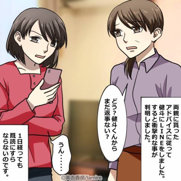 「痛い目を見てもらうしか…」夫が“LINEブロック＆着信拒否”していることが発覚！子どもじみた行動に呆然…＜家庭教師を妊娠させた夫＃16＞