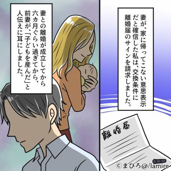 「仕事に行く服装ではない…」だんだん妻に違和感が。仕事へ向かった妻を尾行すると、着いたのは”ショッピングモール”だった…＜浮気・婚活失敗談Vol.31＞