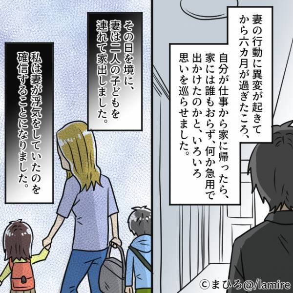 「仕事に行く服装ではない…」だんだん妻に違和感が。仕事へ向かった妻を尾行すると、着いたのは”ショッピングモール”だった…＜浮気・婚活失敗談Vol.31＞