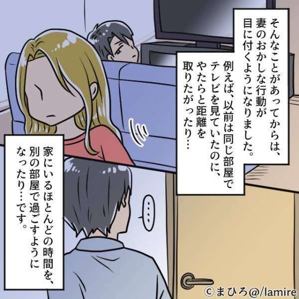 「仕事に行く服装ではない…」だんだん妻に違和感が。仕事へ向かった妻を尾行すると、着いたのは”ショッピングモール”だった…＜浮気・婚活失敗談Vol.31＞