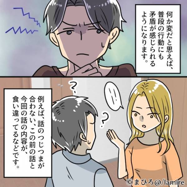 「仕事に行く服装ではない…」だんだん妻に違和感が。仕事へ向かった妻を尾行すると、着いたのは”ショッピングモール”だった…＜浮気・婚活失敗談Vol.31＞