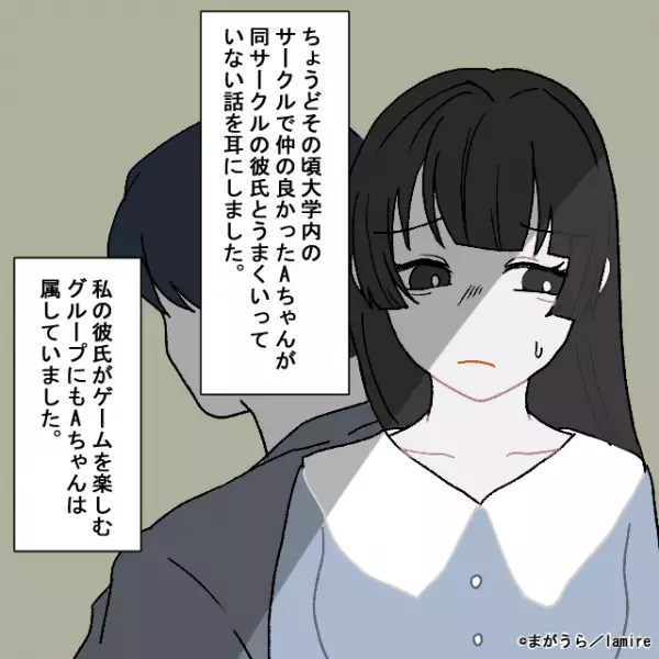 「私をほったらかして…」彼氏が仲間との“ゲーム”に夢中で我慢の限界…遊び場に乗り込むと、そこには“姫”扱いされ喜ぶ友人の姿が！