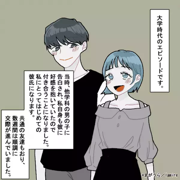 「私をほったらかして…」彼氏が仲間との“ゲーム”に夢中で我慢の限界…遊び場に乗り込むと、そこには“姫”扱いされ喜ぶ友人の姿が！