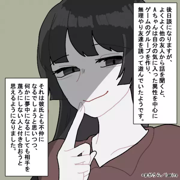 「私をほったらかして…」彼氏が仲間との“ゲーム”に夢中で我慢の限界…遊び場に乗り込むと、そこには“姫”扱いされ喜ぶ友人の姿が！