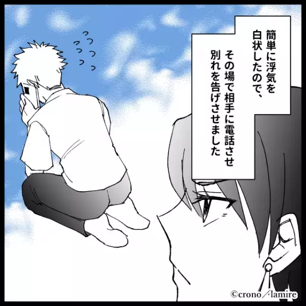 「2人でこっそりプレ打ち合わせ♡」後輩女子社員のSNSに、私の彼氏との浮気を匂わせる“マウント投稿”が…彼を問い詰めるとすぐに浮気を白状！