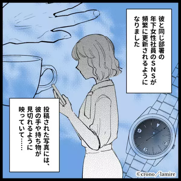 「2人でこっそりプレ打ち合わせ♡」後輩女子社員のSNSに、私の彼氏との浮気を匂わせる“マウント投稿”が…彼を問い詰めるとすぐに浮気を白状！