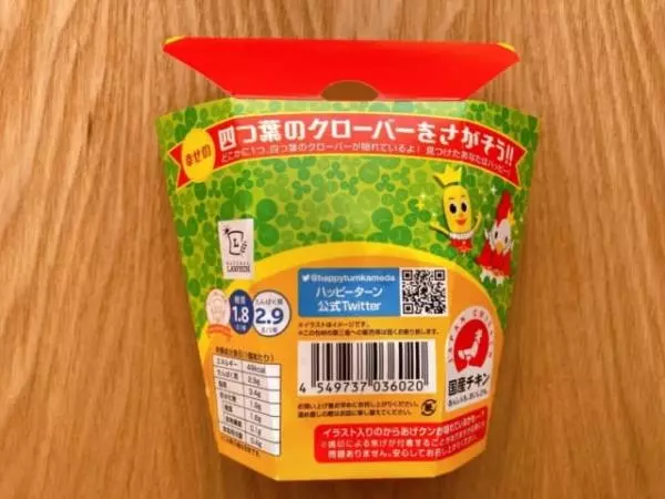 遊び心のあるパッケージです！