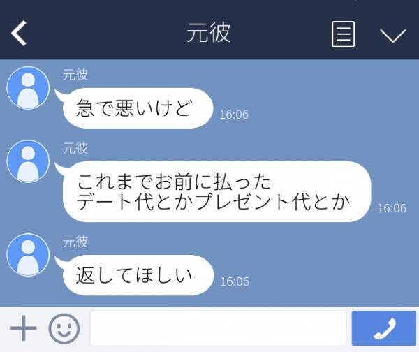 【衝撃】突然元彼から家に送られてきた現金…遠距離恋愛で”住所も知らない”はずなのに…？→「それ以上何かしたら警察を…」