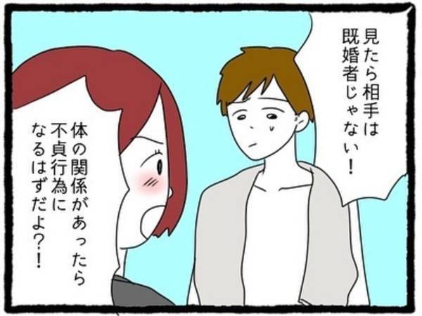 「最低…」彼の“ママ活”が女性の夫にバレて、慰謝料請求！？さらに衝撃の事実が発覚…！→編集部おすすめ記事＜彼氏が隠れてママ活してました＞