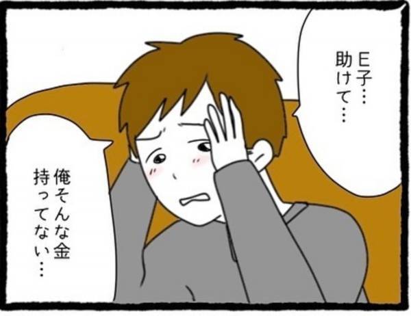 「最低…」彼の“ママ活”が女性の夫にバレて、慰謝料請求！？さらに衝撃の事実が発覚…！→編集部おすすめ記事＜彼氏が隠れてママ活してました＞