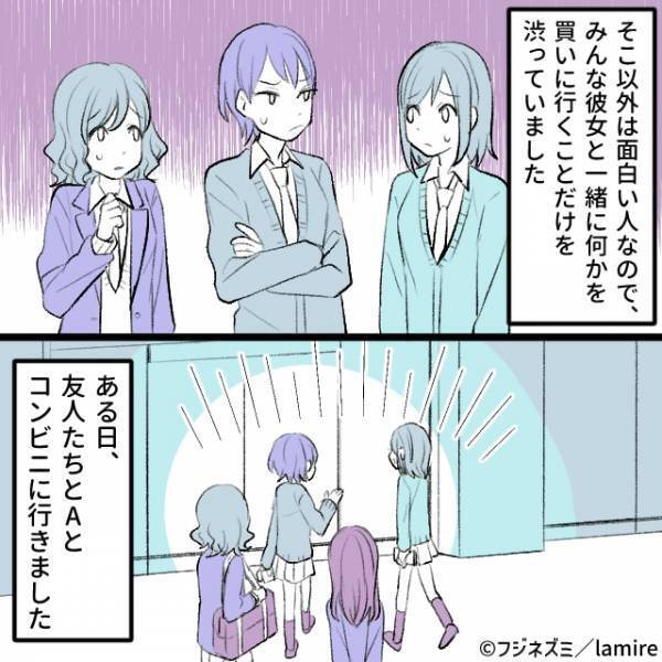 「図々しいわ、お前」“一口ちょうだい魔”の友人。みんなに声をかける彼女に呆れていると、彼女の“片思い中の彼”がバッサリ！