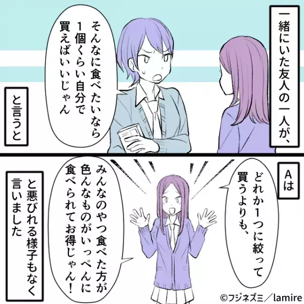 「図々しいわ、お前」“一口ちょうだい魔”の友人。みんなに声をかける彼女に呆れていると、彼女の“片思い中の彼”がバッサリ！