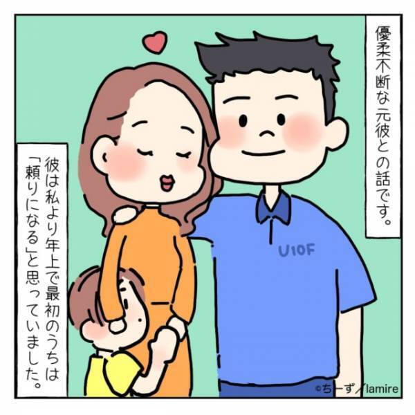 「社会人としてどうなんですか？」いつまで経っても合鍵を返さない元彼を、頼りになる“新彼氏”が論破してくれスカッと！