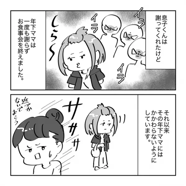 PTAの年下ママが段々“傲慢”に。子どもが友達の顔にモノを投げつけてるのに、本人は注意せず笑ってるだけ…→「怒りで震えが…」＜ママ友トラブル談Vol.17＞