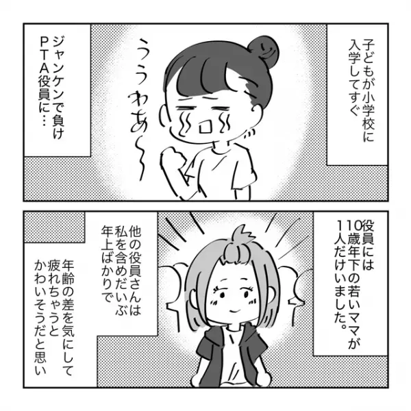 PTAの年下ママが段々“傲慢”に。子どもが友達の顔にモノを投げつけてるのに、本人は注意せず笑ってるだけ…→「怒りで震えが…」＜ママ友トラブル談Vol.17＞