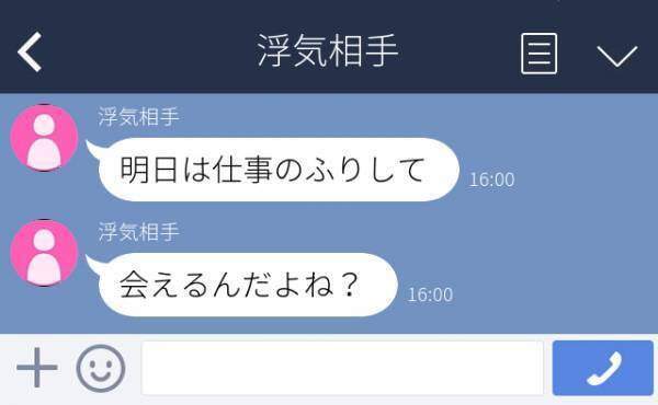 「明日は仕事のふりして会えるんだよね？」彼氏のスマホで動画を見ていると、“怪しすぎるLINE通知”が…浮気相手と旅行に行くつもりだったようで…即破局へ！