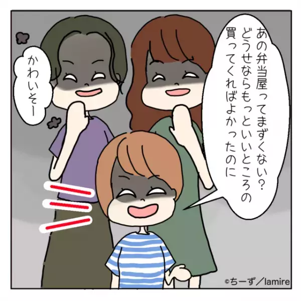 ママ友「弁当作らないで買ってきたの？」弁当は作ってこないと騙された私→みんな揃って可愛い弁当を作ってきて最低！＜ママ友トラブル談Vol.19＞