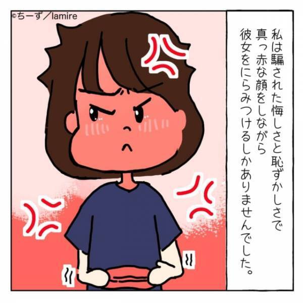 ママ友「弁当作らないで買ってきたの？」弁当は作ってこないと騙された私→みんな揃って可愛い弁当を作ってきて最低！＜ママ友トラブル談Vol.19＞