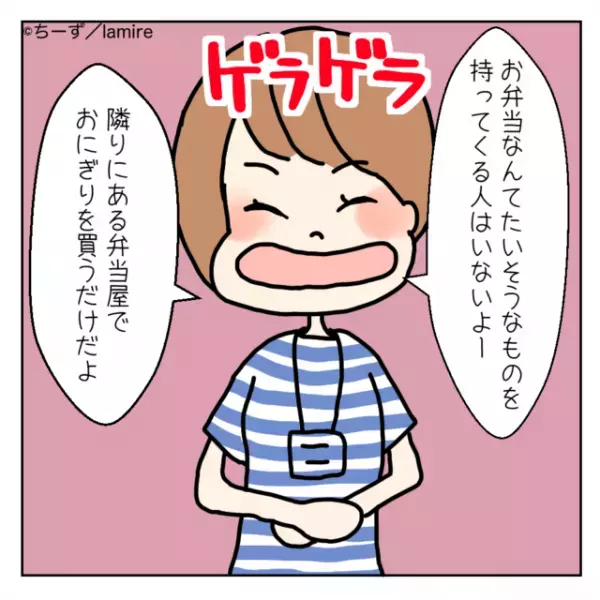 ママ友「弁当作らないで買ってきたの？」弁当は作ってこないと騙された私→みんな揃って可愛い弁当を作ってきて最低！＜ママ友トラブル談Vol.19＞