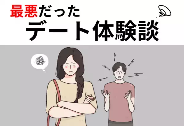 【私がかじった物を食べたがる男】紹介された男性とデートへ。しかし、彼の”気味悪い行動”にドン引き…！