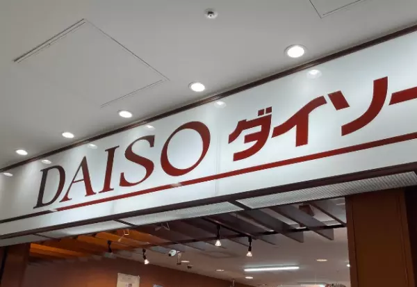 手軽におうちカフェできちゃうかも！【ダイソー】の&ldquo;抹茶オレ&rdquo;はパッケージもかわいくて◎