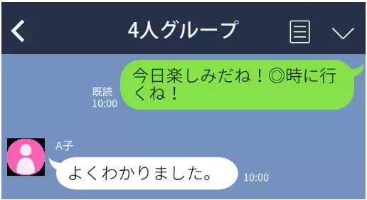 【夫に誤爆】「◎◎と付き合ってたなんて～」元彼がいるグループLINEでやり取りしていた私。その流れで”元彼との関係”を夫に誤爆…！