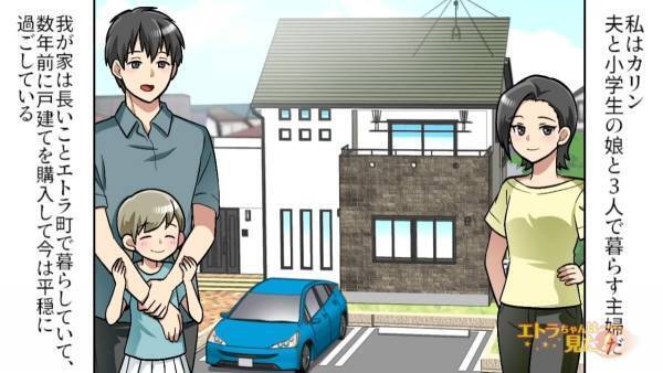 ＜うちの駐車場を勝手に使うママ友＞ママ友「タダじゃないの？」注意を聞かず“自分勝手な行動を繰り返す”ケチママに制裁！→町内の人はもちろん家族からも見放されて…！？